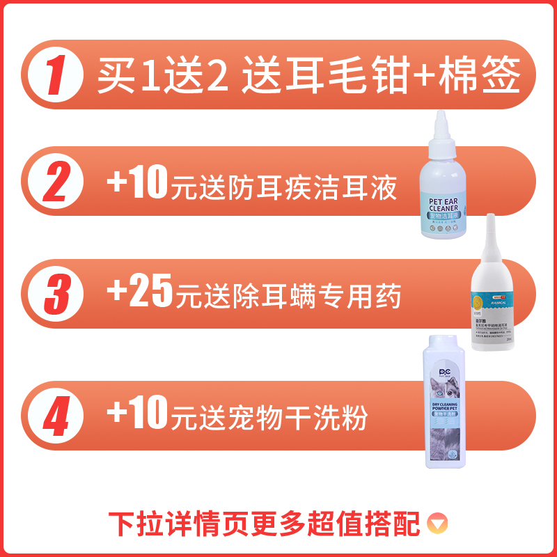 宠物拔耳毛粉狗狗用耳螨泰迪洁耳粉去耳毛粉神器除耳毛用品止血钳