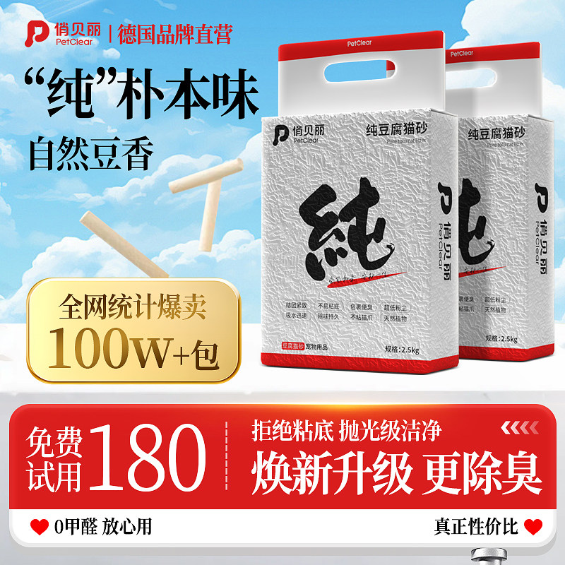豆腐猫砂除臭低尘20公斤包邮木薯混合膨润土猫砂小米植物豆腐砂