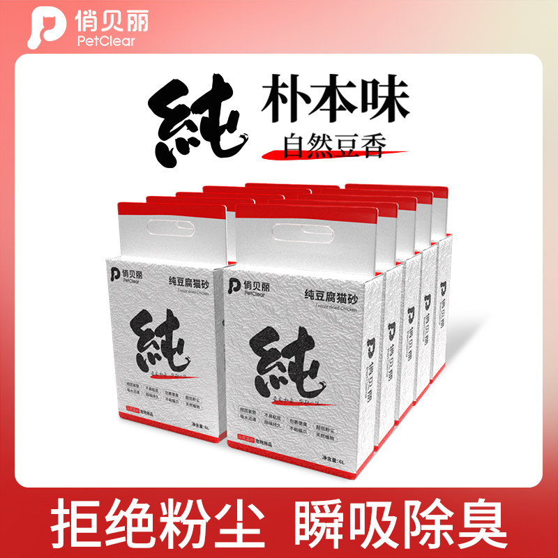 【小扬哥推荐】超强除臭无尘猫砂