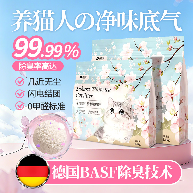 【央妈力推】木薯猫砂热销100w+