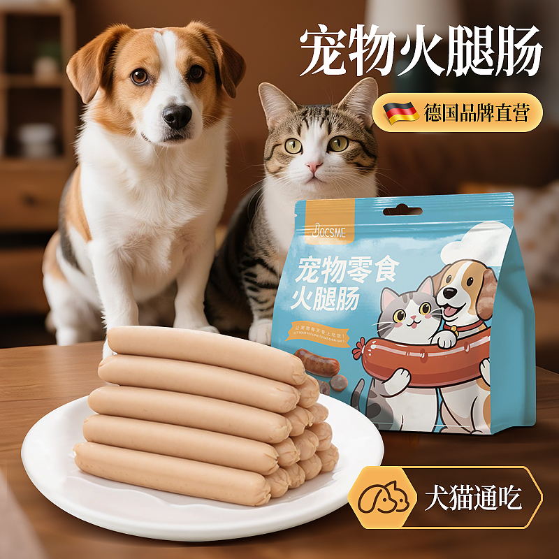 【300根超值囤】狗狗火腿肠嗨吃