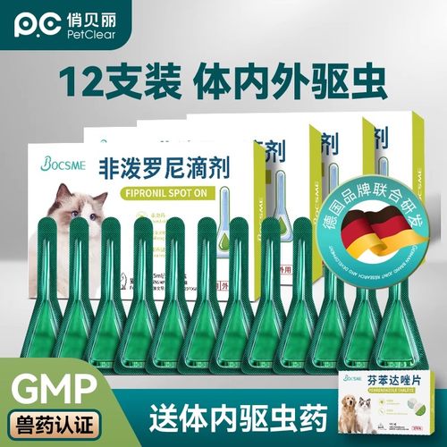 [央妈力推]猫咪狗狗驱虫药体内外