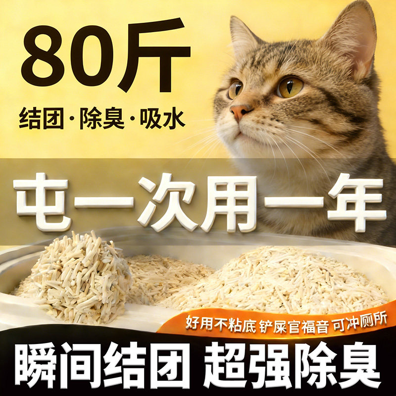 豆腐猫砂包邮20公斤除臭低尘木薯混合膨润土小米植物猫砂豆腐砂,宠物/宠物食品及用品,猫砂,淘宝优惠券,粉丝福利购,淘宝优惠卷