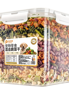 狗狗蔬菜水果冻干营养拌粮零食