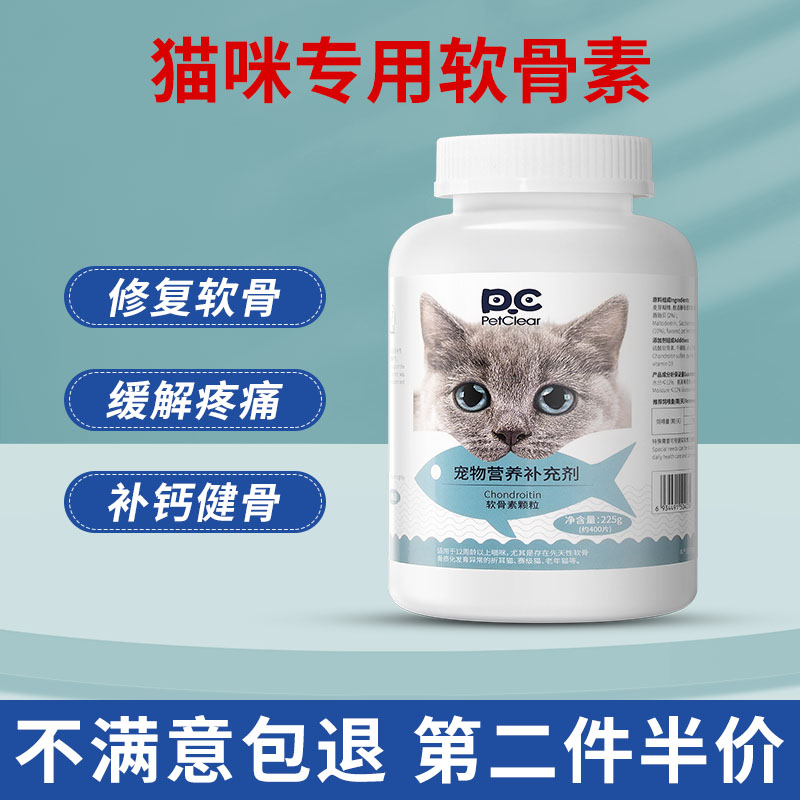 软骨素专用补钙折耳猫腿瘸修复