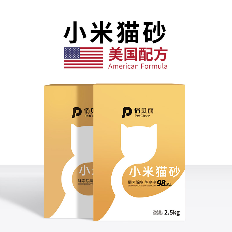 美国配方俏贝丽小米猫砂除臭无尘豆腐马桶40斤细沙20斤植物幼猫