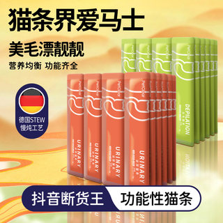 俏贝丽猫条零食100支整箱幼猫专用鱼油主食罐头牛磺酸猫咪零食