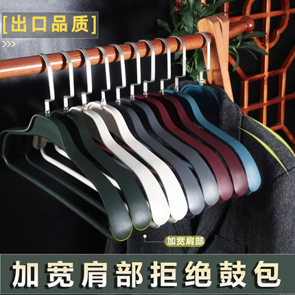 轻奢家用挂衣塑料无痕加厚衣服架子无痕宽肩防肩角不起包收纳衣架
