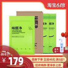 味醛净官方清华大学除醛除异味活性炭包去除甲醛新房装修新车除味