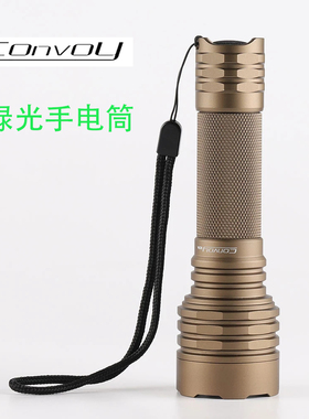 Convoy毛裤沙色M21A KP CSLPM1.F1 绿光手电筒温控功能 21700钓鱼