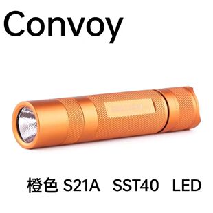 Convoy橙色S21A SST40 Led 21700手电筒温控灯露营钓鱼徒步工作灯