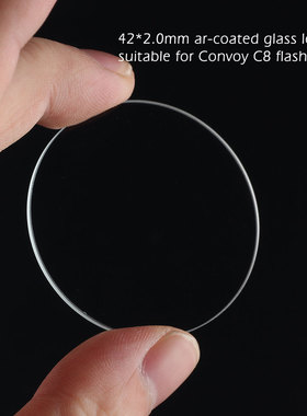 Convoy毛裤C8/C8+/M21A 42*2.0mm Ar镀膜玻璃镜片