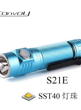 Convoy青色S21E SST40 Led 21700手电筒Type-c接口露营钓鱼徒步
