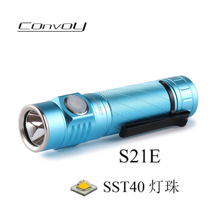 Convoy青色S21E SST40 Led 21700手电筒Type-c接口露营钓鱼徒步