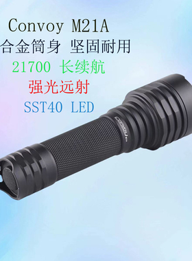 Convoy手电筒黑色M21A SST40 Led强光21700钓鱼露营登山工作灯