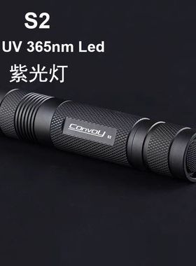 Convoy黑色S2紫外线手电筒3W 18650 ZWB2滤镜365nm验钞机荧光检测