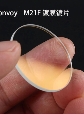 Convoy毛裤手电筒M21F镀膜镜片