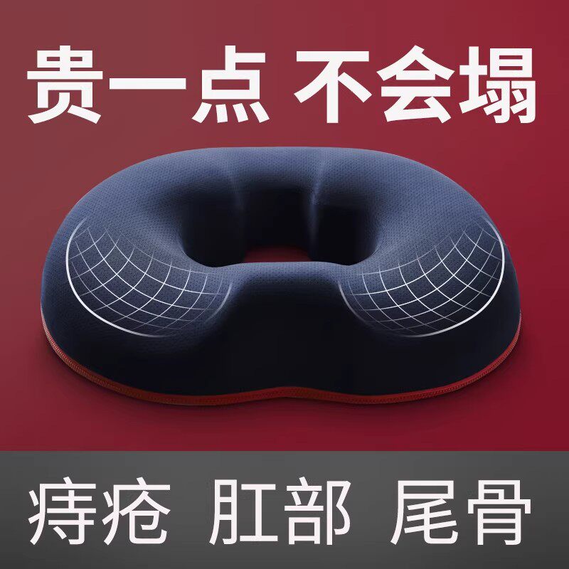 PPW痔疮坐垫办公室久坐护腰神美臀垫/保健坐垫
