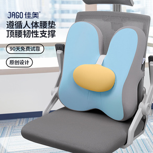 佳奥马卡龙蝶形腰垫办公车工位腰靠椅子靠背腰托座椅久枕办公室