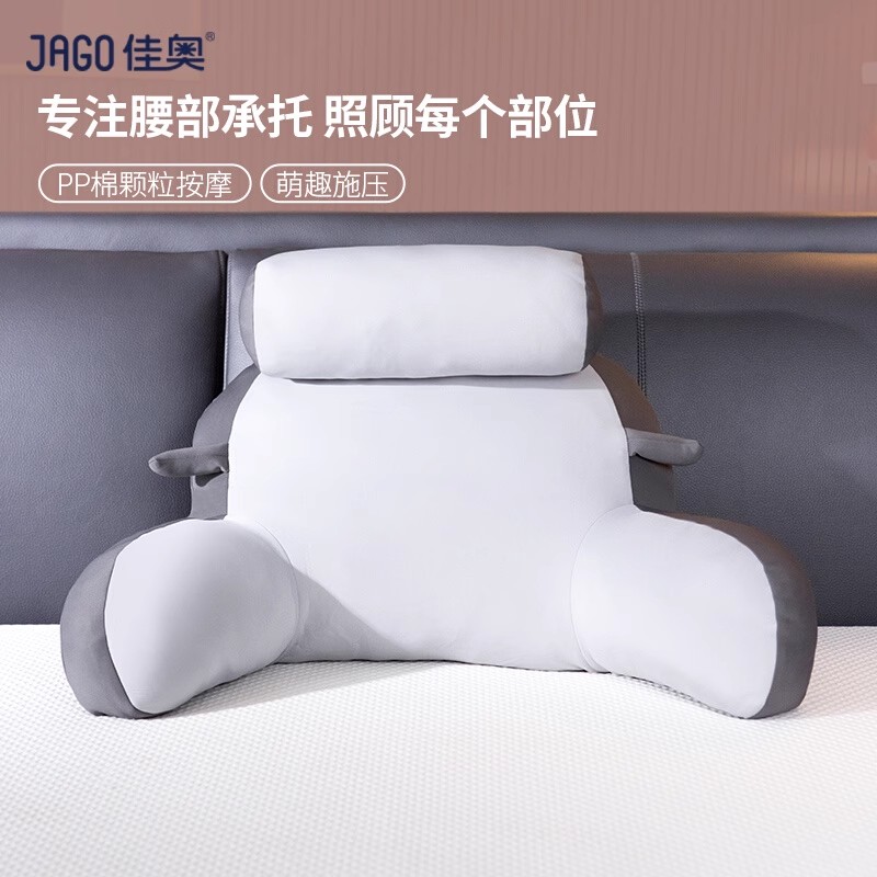 佳奥床头靠垫软包护腰靠枕大靠背沙发抱枕床上枕孕妇床靠软包护腰