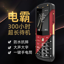 手机 AGM M2三防手机老人机超长待机军工防摔防水老年手机备用机大字大声小学生按键功能ip68移动电信手机