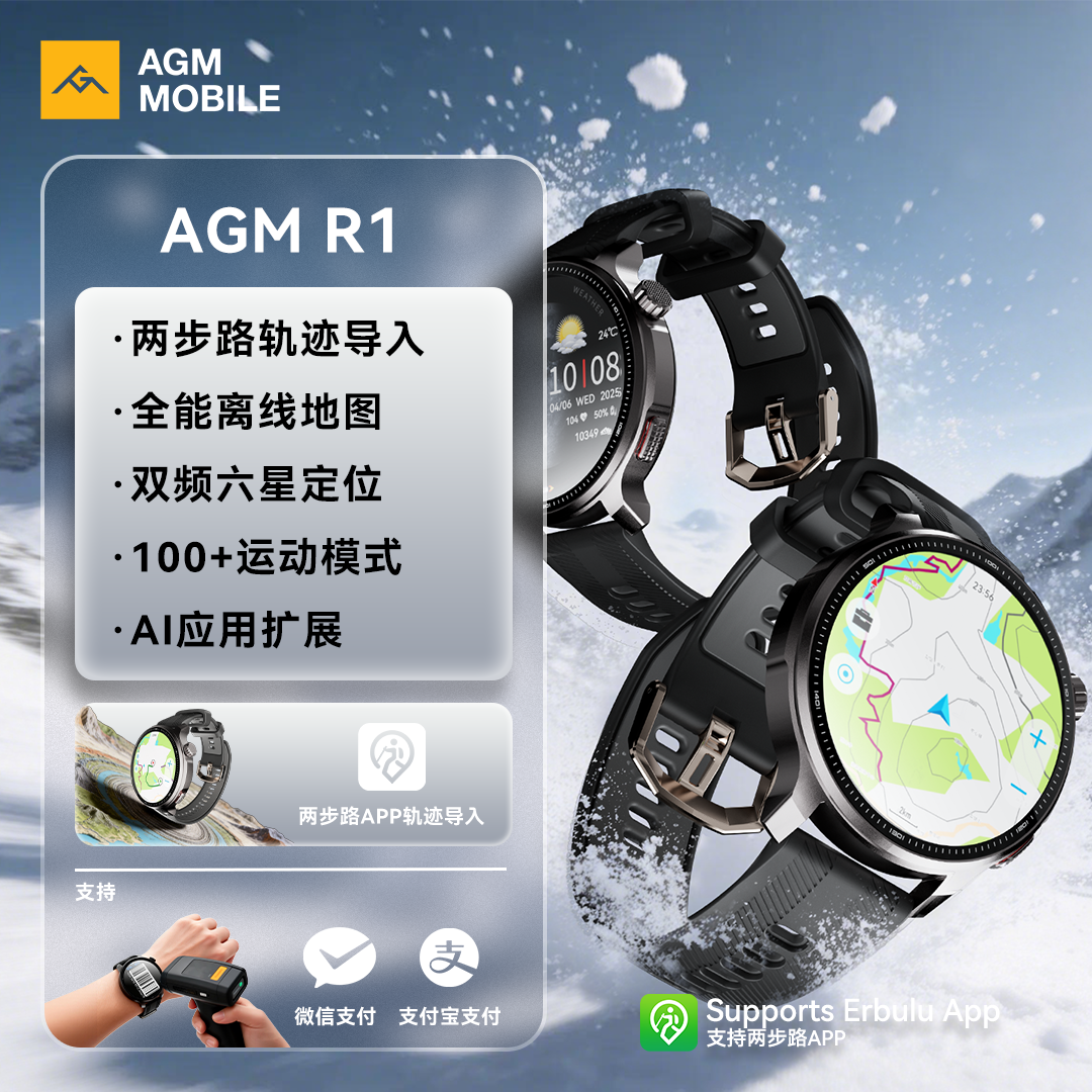 AGM Watch R1运动智能两步路手表 双频六星定位离线地图轨迹导入 多功能运动心率睡眠血氧监测 蓝牙通话