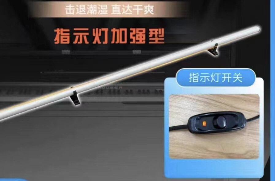 衣柜防潮管发热管除湿棒电热杆干其它乐器配件