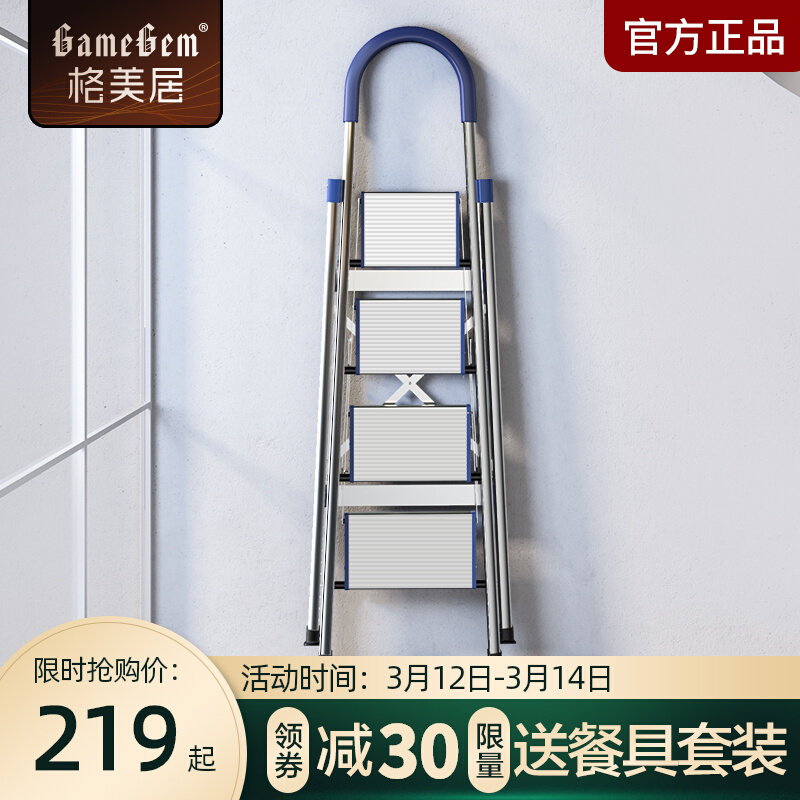 格美居不锈钢家用折叠梯子加厚人字梯室内便携多功能工程楼梯叉梯