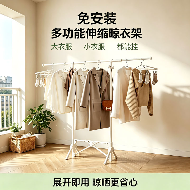 格美居落地可伸缩晾衣架图片