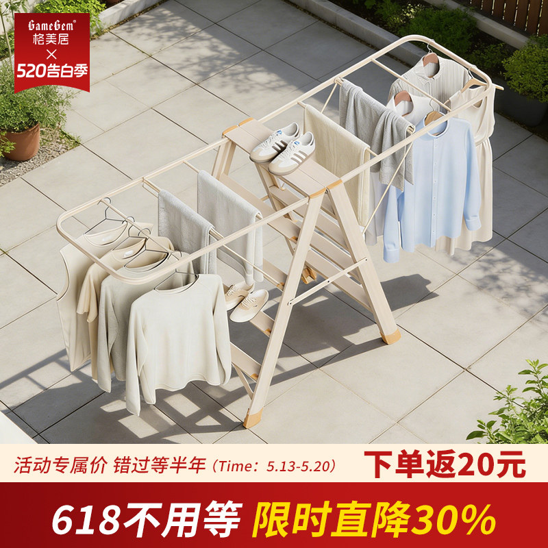 格美居两用晾晒梯子铝合金多功能