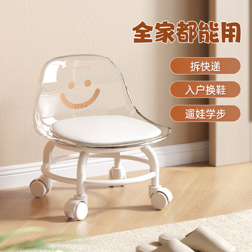 亚克力万向轮小凳子静音
