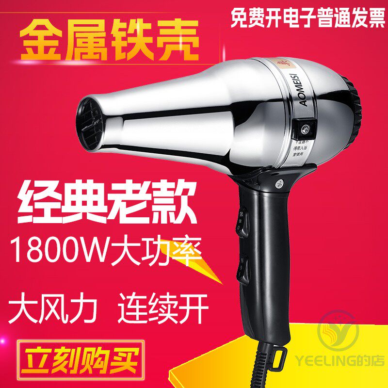 学校实验室工厂热缩膜工业不锈钢电吹风机金属铁壳复古老式吹风筒,个人护理/保健/按摩器材,电吹风,淘宝优惠券,粉丝福利购,淘宝优惠卷