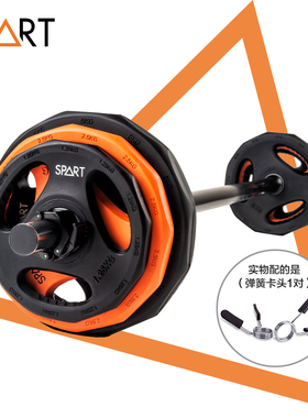 SPART健身跳操杠铃套装举重深蹲健身家用跳操包胶工作室健身房