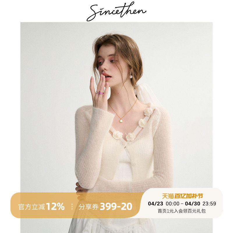 sincethen 针织外套开衫白色薄款连衣裙设计感外搭纯欲罩衫上衣女