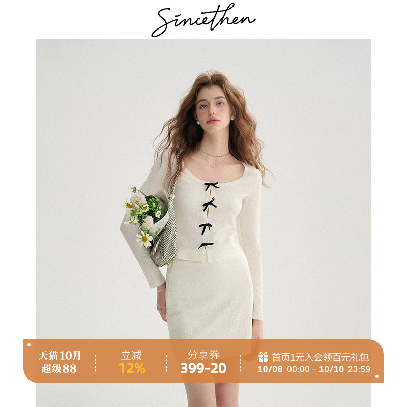 sincethen小香风套装裙女秋冬