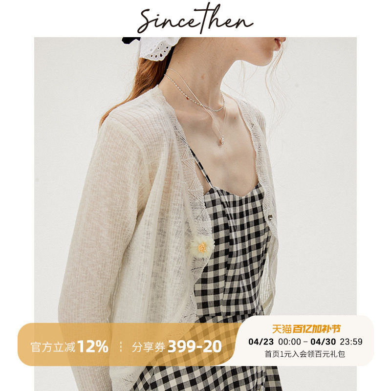 sincethen 配裙子开衫薄款白色外搭夏吊带裙薄罩衫短款防晒外套女