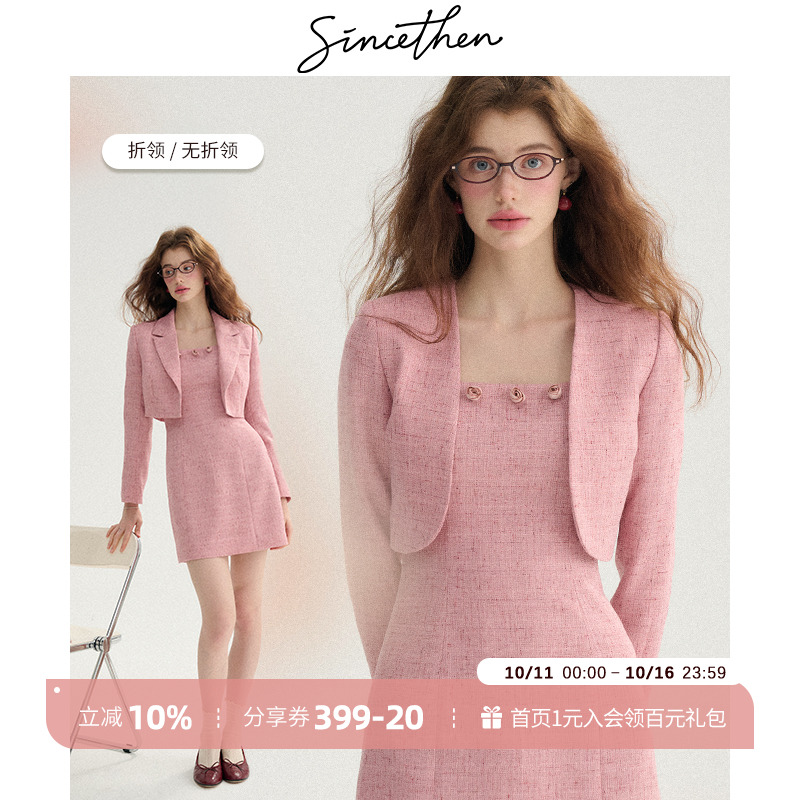 sincethen法式小香风西装外套女
