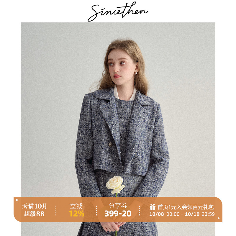 sincethen法式西装领短外套女秋
