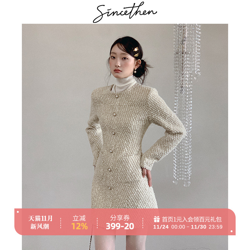 sincethen法式连衣裙小香风富家千金裙子高级感礼服裙女冬季穿搭