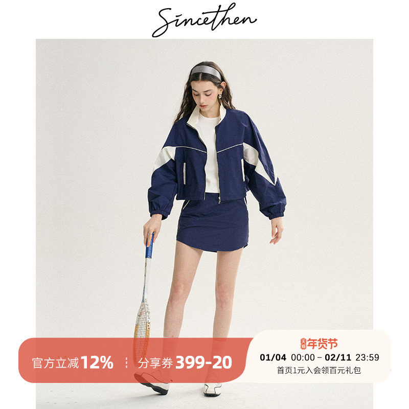 sincethen运动套装休闲宽松立领外套短款半身裙两件套裙高级感女,女装/女士精品,休闲运动套装,淘宝优惠券,粉丝福利购,淘宝优惠卷