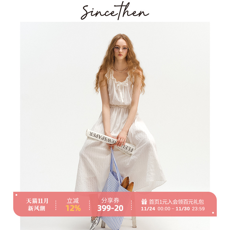 sincethen法式白色穿搭套装裙女