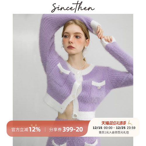 sincethen小香风套装裙女秋冬