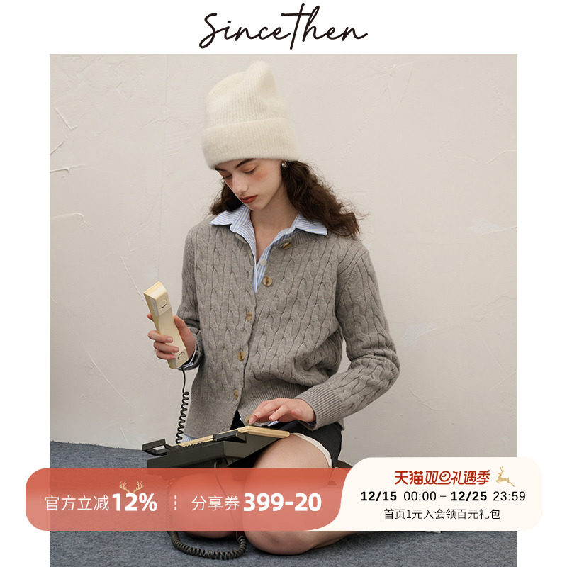 sincethen灰色毛衣麻花针织开衫