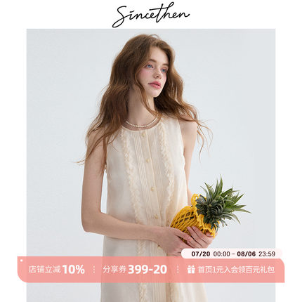 sincethen高级感吊带裙背心连衣裙小个子短款穿搭白色裙子女夏季