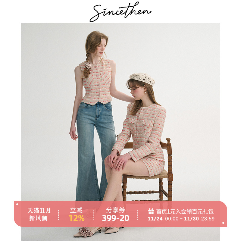 sincethen法式外套小香风穿搭