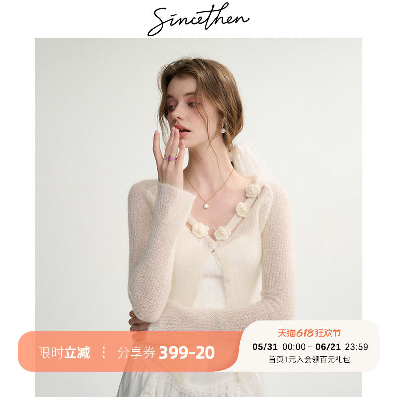 sincethen 针织外套开衫白色薄款连衣裙设计感外搭纯欲罩衫上衣女