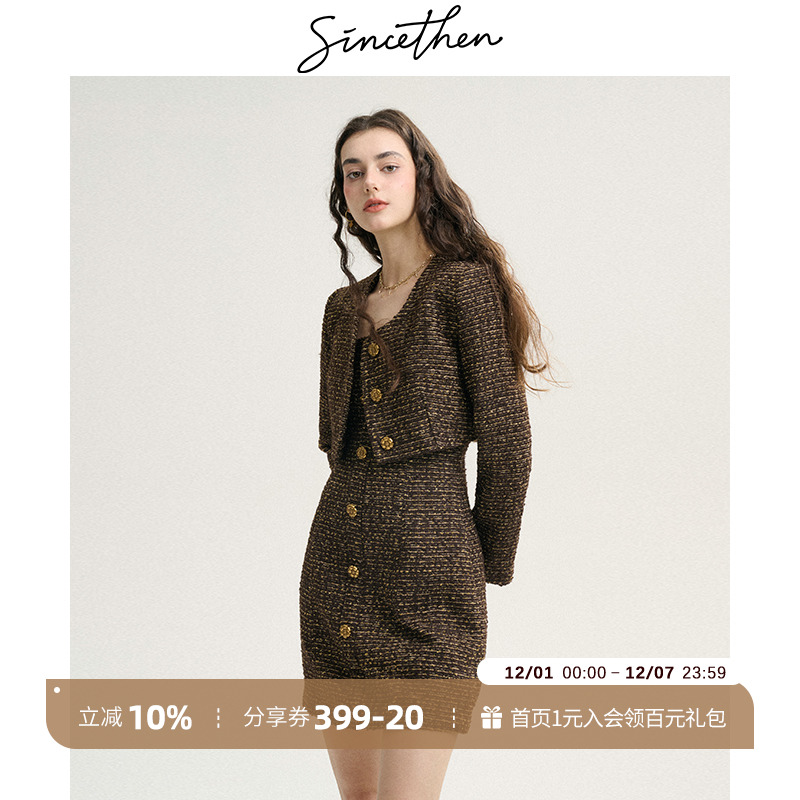 sincethen小香风连衣裙外套富家千金感穿搭套装裙礼服法式裙子女