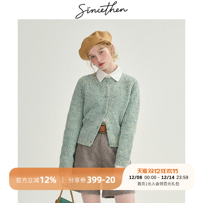 sincethen绿色开衫小香风短外套
