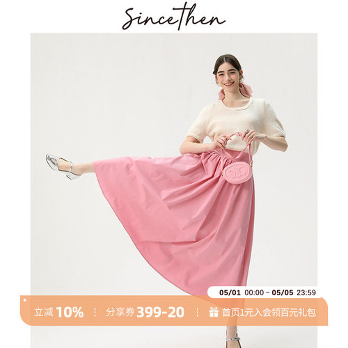 sincethen粉色半身裙法式a字长裙