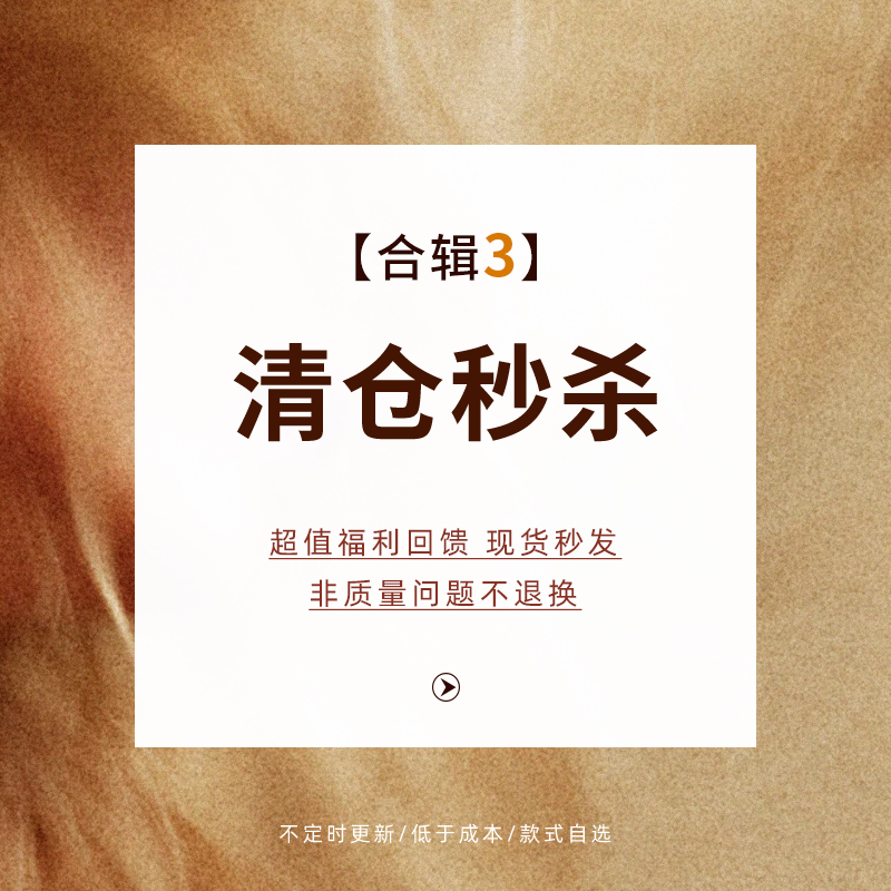 【秒杀清仓】春夏合辑3从那以后sincethen款式可选/不退不换